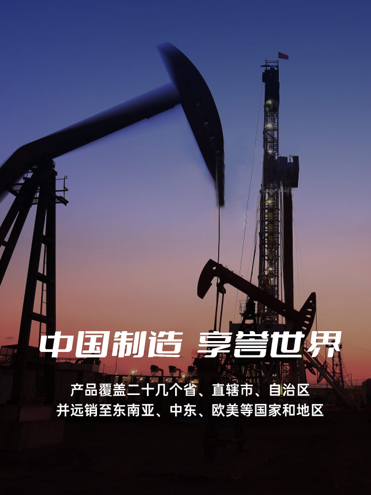瑞泰石油-中国制造  享誉世界